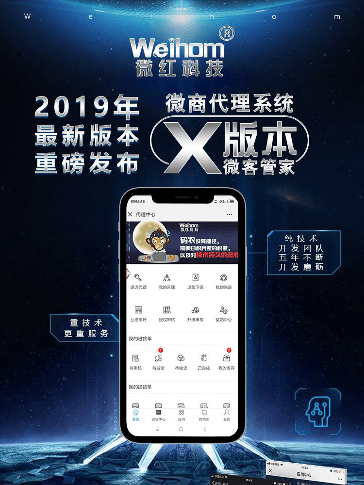 社群团购图片