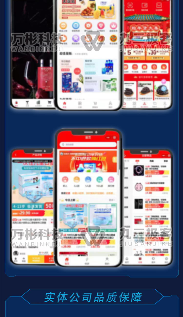 社群团购图片