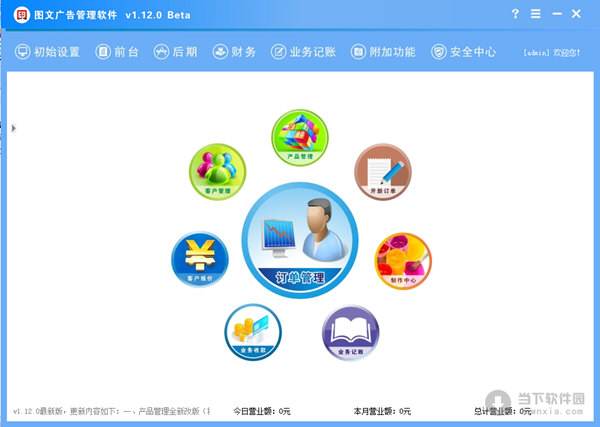 代理管理系统定制开发