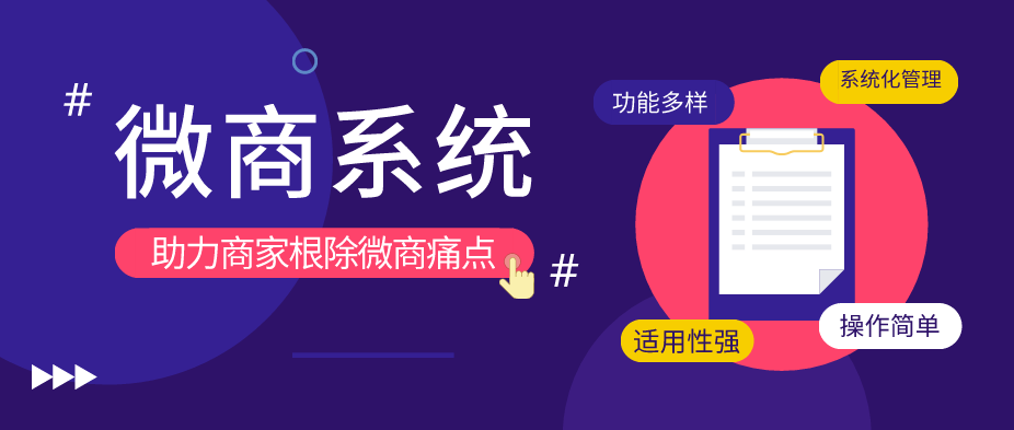 　九三极客代理代理商管理系统